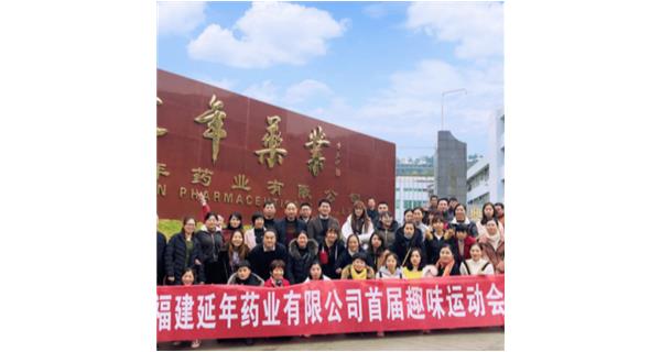 石家庄书杰医疗健康产品有限公司首届职工趣味运动会